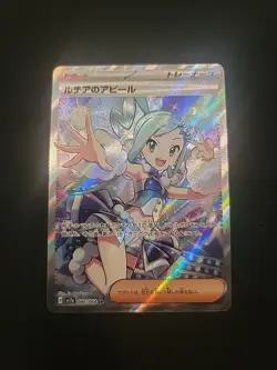 Lisia's Appeal SR #86/64 - Paradise Dragona sv7a - Japanese Pokemon - Image 1