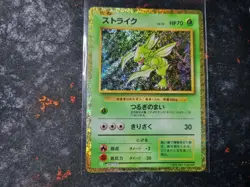 Pokemon Sichlor/Scyther 006/032 Japanese CLF Classic Collection - Image 1