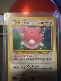 Blissey 242 Vintage Holo Pokemon Japanese Awakening Legends Pokemon TCG LP - Image 2