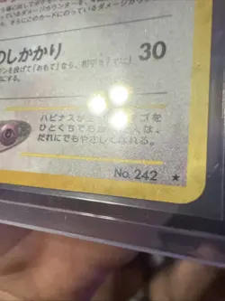 Blissey 242 Vintage Holo Pokemon Japanese Awakening Legends Pokemon TCG LP - Image 5