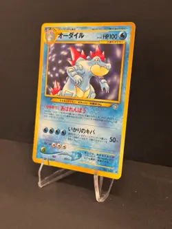 Feraligatr [LV. 56] #160 Pokemon Japanese Gold, Silver, New World (Neo Genesis) - Image 2
