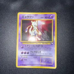 Pokemon - Mewtwo - No. 150 - CD Glossy Japanese Promo Vending - No Shining - Image 1