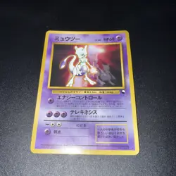 Pokemon - Mewtwo - No. 150 - CD Glossy Japanese Promo Vending - No Shining - Image 2