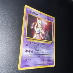Pokemon - Mewtwo - No. 150 - CD Glossy Japanese Promo Vending - No Shining - Image 3