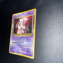 Pokemon - Mewtwo - No. 150 - CD Glossy Japanese Promo Vending - No Shining - Image 4