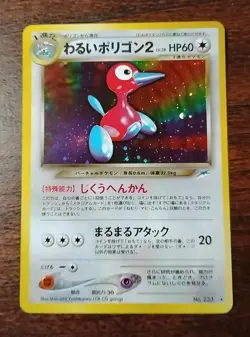 Pokemon Poketmonster Dark Porygon # 233 Holo Rare Neo Destiny Japanese Card - Image 1