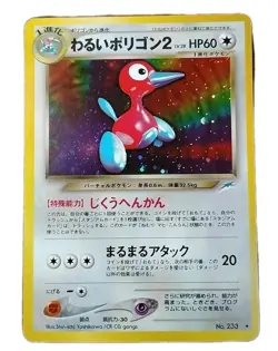 Pokemon Poketmonster Dark Porygon # 233 Holo Rare Neo Destiny Japanese Card - Image 2