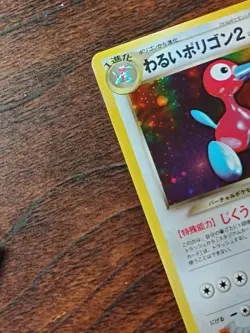 Pokemon Poketmonster Dark Porygon # 233 Holo Rare Neo Destiny Japanese Card - Image 3