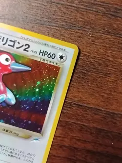 Pokemon Poketmonster Dark Porygon # 233 Holo Rare Neo Destiny Japanese Card - Image 4