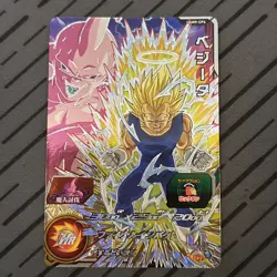 Vegeta - Super Dragon Ball Heroes Card - UGM9-CP4 - Image 1