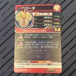 Vegeta - Super Dragon Ball Heroes Card - UGM9-CP4 - Image 2