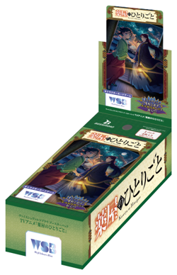Weiss Schwarz Blau The Apothecary Diaries TCG Booster Box Japanese Sealed NEW - Image 1