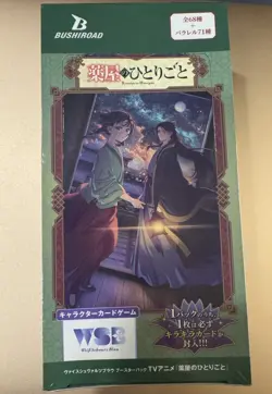 Weiss Schwarz Blau The Apothecary Diaries TCG Booster Box Japanese Sealed NEW - Image 4