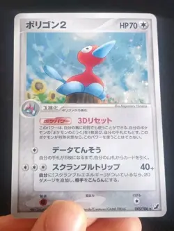 Pokemon Card Japanese - Porygon2 085/106 - Holo NM - Image 1