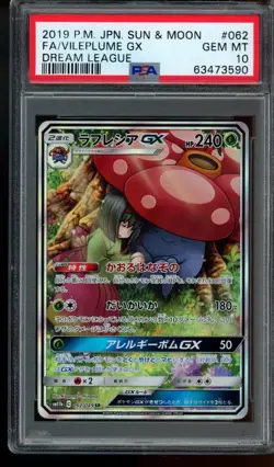 PSA 10 Vileplume GX 062 SR Full Art Dream League Pokemon Card Japanese Erika - Image 1