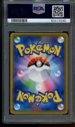 PSA 10 Vileplume GX 062 SR Full Art Dream League Pokemon Card Japanese Erika - Image 2