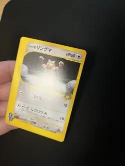 Brock’s Ursaring 085/141 LP Japanese Pokemon Cards E Series Non Holo VS - Image 2