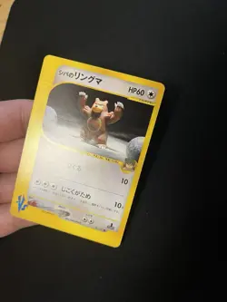 Brock’s Ursaring 085/141 LP Japanese Pokemon Cards E Series Non Holo VS - Image 3
