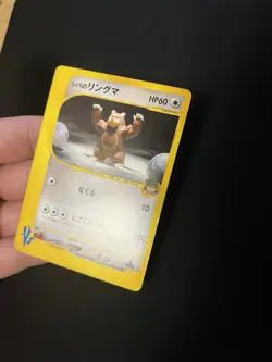 Brock’s Ursaring 085/141 LP Japanese Pokemon Cards E Series Non Holo VS - Image 4