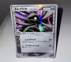 Cradily 040/052 Holon Phantom Japanese Delta Species Holo Rare Pokemon Card TCG - Image 1