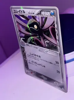 Cradily 040/052 Holon Phantom Japanese Delta Species Holo Rare Pokemon Card TCG - Image 2