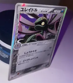 Cradily 040/052 Holon Phantom Japanese Delta Species Holo Rare Pokemon Card TCG - Image 3