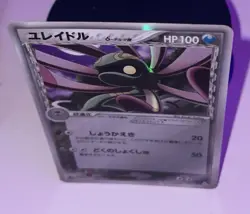 Cradily 040/052 Holon Phantom Japanese Delta Species Holo Rare Pokemon Card TCG - Image 4