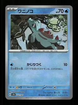 Totodile Pokeball 032/187 NM Terastal Festival ex Japanese Pokemon Card TCG - Image 1