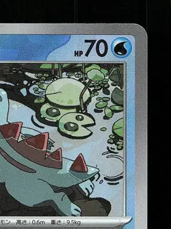 Totodile Pokeball 032/187 NM Terastal Festival ex Japanese Pokemon Card TCG - Image 5