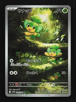 Pansage 089/086 NM Black Bolt Japanese Pokemon Card TCG - Image 1
