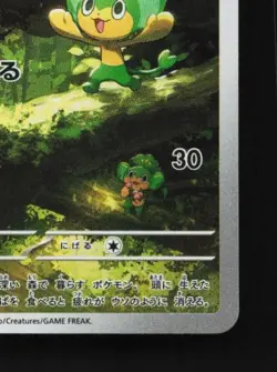 Pansage 089/086 NM Black Bolt Japanese Pokemon Card TCG - Image 3