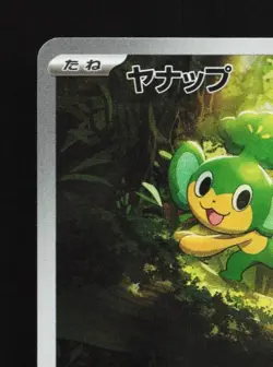 Pansage 089/086 NM Black Bolt Japanese Pokemon Card TCG - Image 4