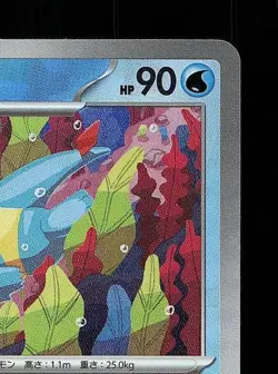 Croconaw Pokeball 033/187 NM Terastal Festival ex Japanese Pokemon Card TCG - Image 5