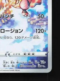 Magmortar 175/172 NM VSTAR Universe Japanese Pokemon Card TCG - Image 3