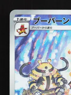 Magmortar 175/172 NM VSTAR Universe Japanese Pokemon Card TCG - Image 4