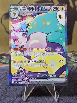 Iono's Bellibolt ex SAR 125/100 Pokemon Battle Partners SV9 Korean NM - Image 1