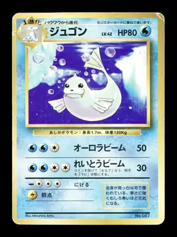 [HP] Dewgong No Rarity Symbol Japanese Base Set No 087 Pokemon 1996 - Image 1