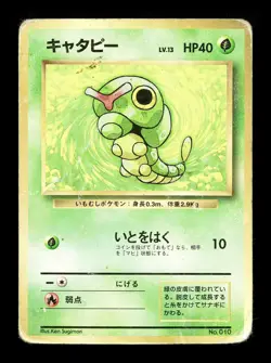 [HP] Caterpie No Rarity Symbol Japanese Base Set No 010 Pokemon 1996 A - Image 1