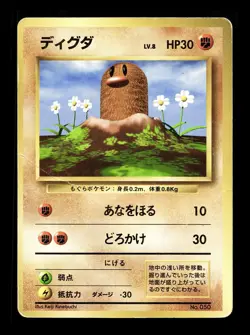 [HP] Diglett No Rarity Symbol Japanese Base Set No 050 Pokemon 1996 C - Image 1