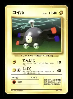[HP] Magnemite No Rarity Symbol Japanese Base Set No 081 Pokemon 1996 A - Image 1