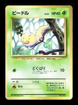 [HP] Weedle No Rarity Symbol Japanese Base Set No 013 Pokemon 1996 A - Image 1