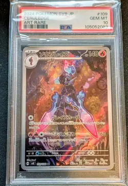 PSA 10 GEM MINT JAPANESE POKEMON 2024 CERULEDGE 109/106 AR SV8 - Image 1