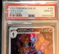PSA 10 GEM MINT JAPANESE POKEMON 2024 CERULEDGE 109/106 AR SV8 - Image 2
