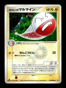 [MP] Holon's Electrode Holo Japanese Holon Research Tower 032/086 Pokemon A - Image 1