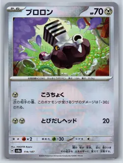 Varoom - Reverse Holo - Terastal Festival SV8a 114/187 Pokeball Pokemon Card NM - Image 1