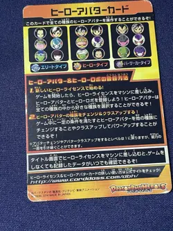 Lot of 6 Dragon Ball Heroes Avatar Cards Japan Bandai Hero Elite Berserker set - Image 4