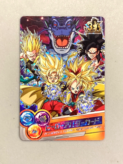 Super Dragon Ball Heroes Avatar Card Japanese (A33) - Image 1