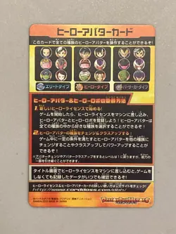 Super Dragon Ball Heroes Avatar Card Japanese (A33) - Image 2
