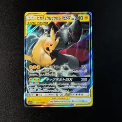 Pikachu & Zekrom GX Tag Team Sm12a 041/173 Japanese Pokemon Card - Image 1