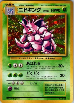 Nidoking No. 034 Holo Rare Japanese Base Set - Pokemon Card - Near Mint - Image 1